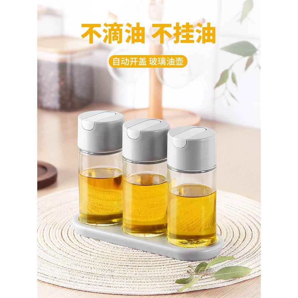 油壶玻璃厨房小号油罐壶自动开合调料醋日式迷你香油瓶套装酱油瓶
