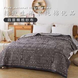 四层纯棉纱布被子大人午休沙发盖毯夏季 毛巾被纯棉单双人毯子床单