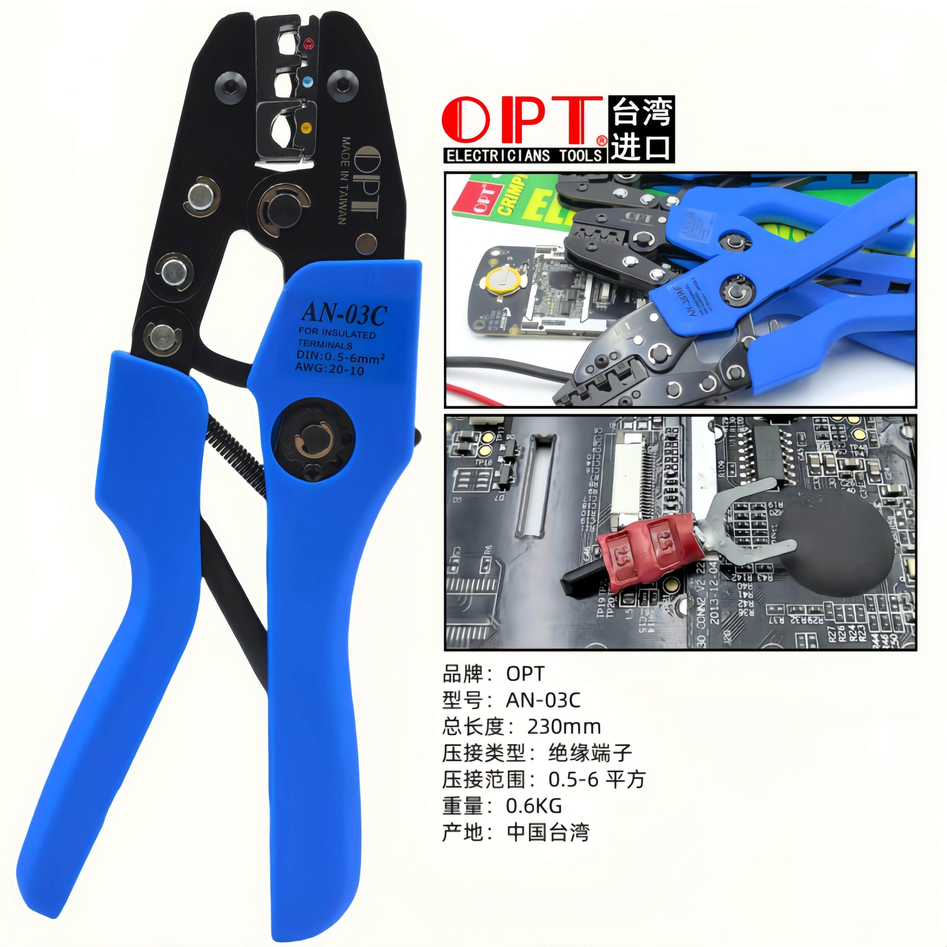 中国台湾OPT进口省力棘轮压线钳AN-2535WF欧式端子针型端子压接钳