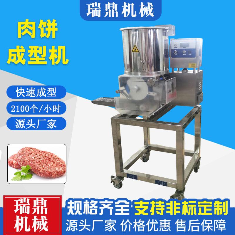 全自动麦乐鸡块肉饼设备汉堡肉饼成型机南瓜饼土豆饼制作机