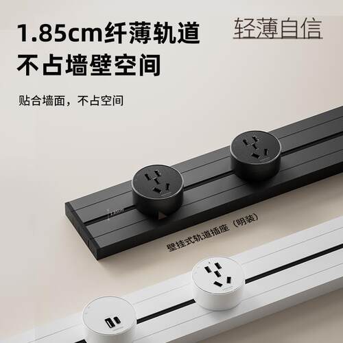 轨插座明可移动电力导轨壁挂式装无线GD1系列插厨房家排用滑道轨
