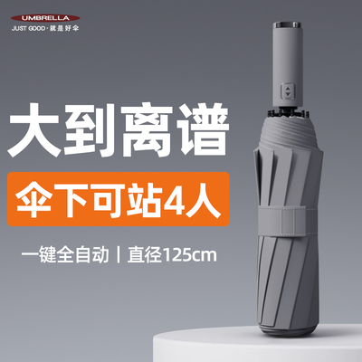 风抗全自动折叠两用超强加厚雨女专用加固雨伞新款伞加大男特大晴