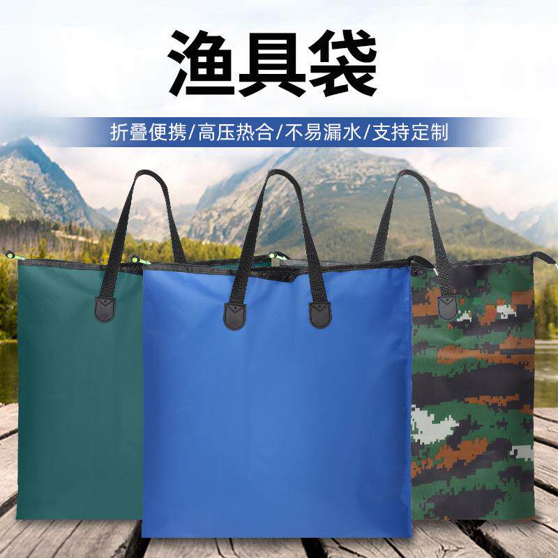 折叠渔具袋便携大容量牛津布鱼护袋手提活鱼袋渔具配件收纳鱼护包