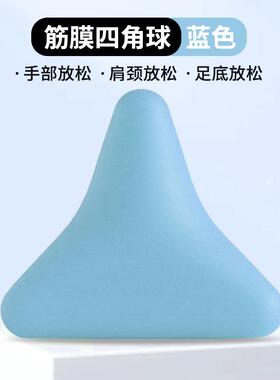 高档三角形穴锥底穴位手肌肉全摩臂身位放松按器舒缓疲劳足部按摩