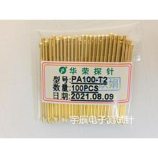 华荣探针PA100 顶针PCB电路板探针PA100测试针 1.5三面锥形头