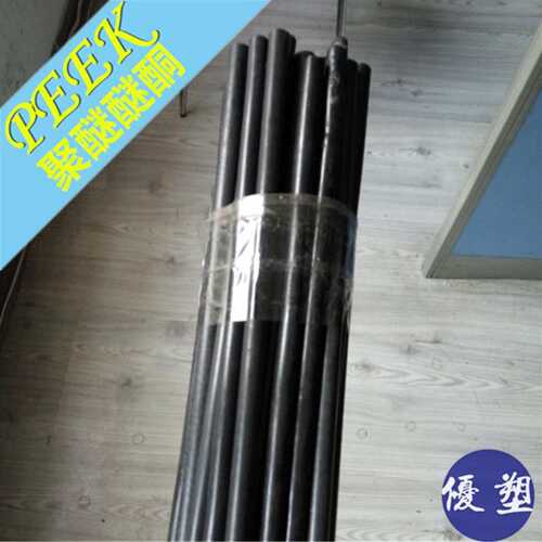 esd  醚棒材圆棒酮peek聚醚棒  peek黑色