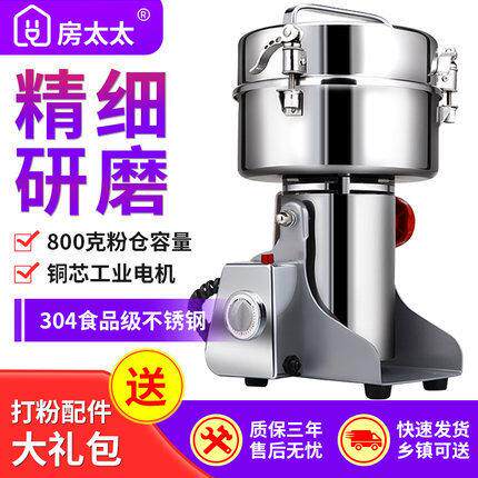 精工不锈钢五谷杂粮粉碎机家用电动药材磨粉机超细打粉机研磨机