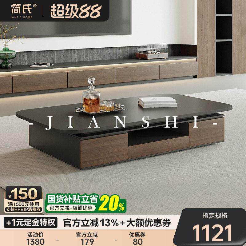 极简实木圆角茶几电视柜组合客厅家用小户型意式高级感储物茶桌几