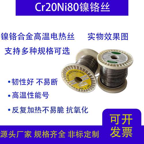 厂供应电炉电热丝电阻丝778铬高丝温立式电阻带镍铬合家金节能丝
