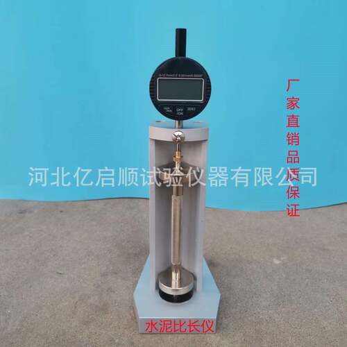 厂家销售BC-160水泥比长仪BC156-300水泥比长仪