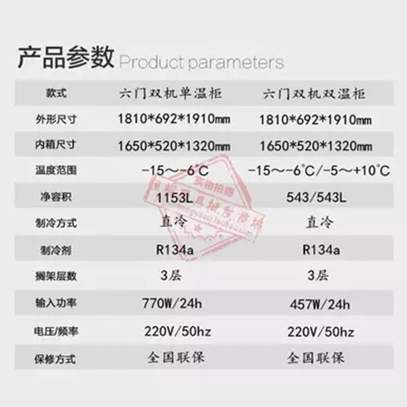 广东Q1.6E6-GX六门冰柜冰箱商用冷柜厨房四门冰箱商用设备