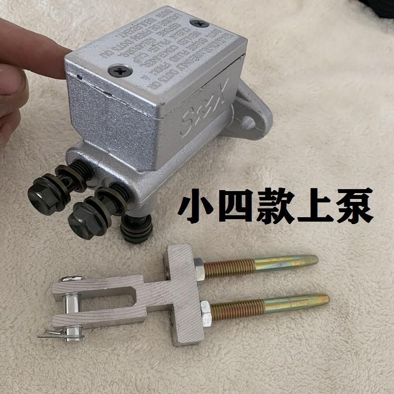 新能源电动三轮车刹车制动碟刹总泵油泵四轮车餐车脚刹上泵刹车泵