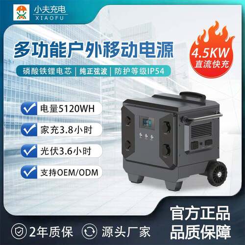 5120WH新能源汽车充电宝便携式户外移动电源房车露营应急储能电源