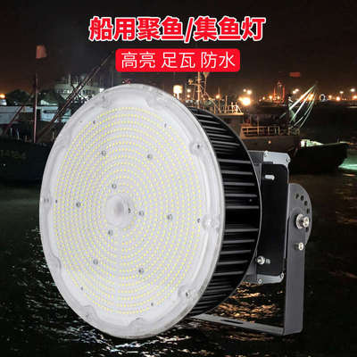 LED防水大功率探照船用超亮600W800瓦聚鱼灯集鱼诱鱼青光捕鱿鱼灯