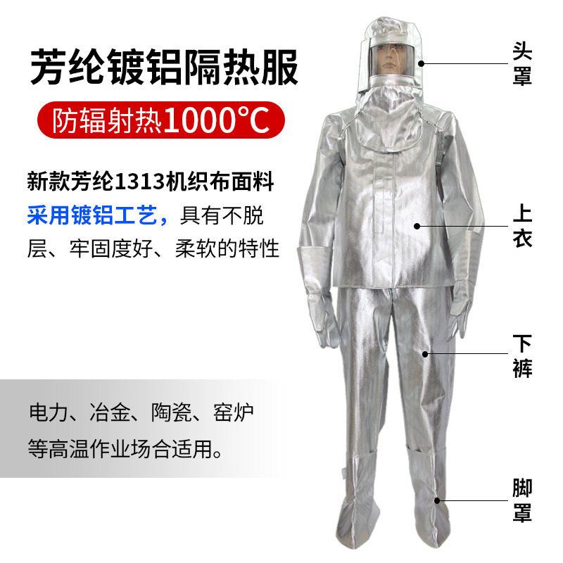 安百利ABL-F012铝箔隔热服 耐500度炉前工防护服 工业耐温服