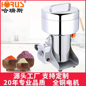 哈瑞斯800克粉碎机螺旋式商用打粉机家用磨粉机防卡死破壁机