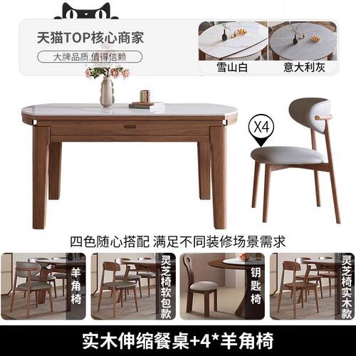 新款中风实木岩板餐桌椅餐合家用小户型现代简约古伸组缩桌可变圆