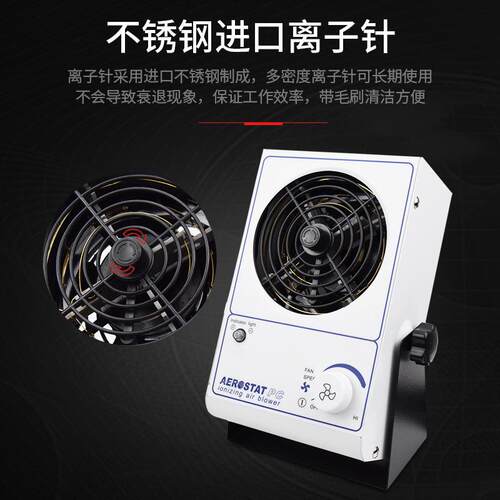 离子风机防静电工业静电消除器XF-011除静电悬挂式台式离子风扇