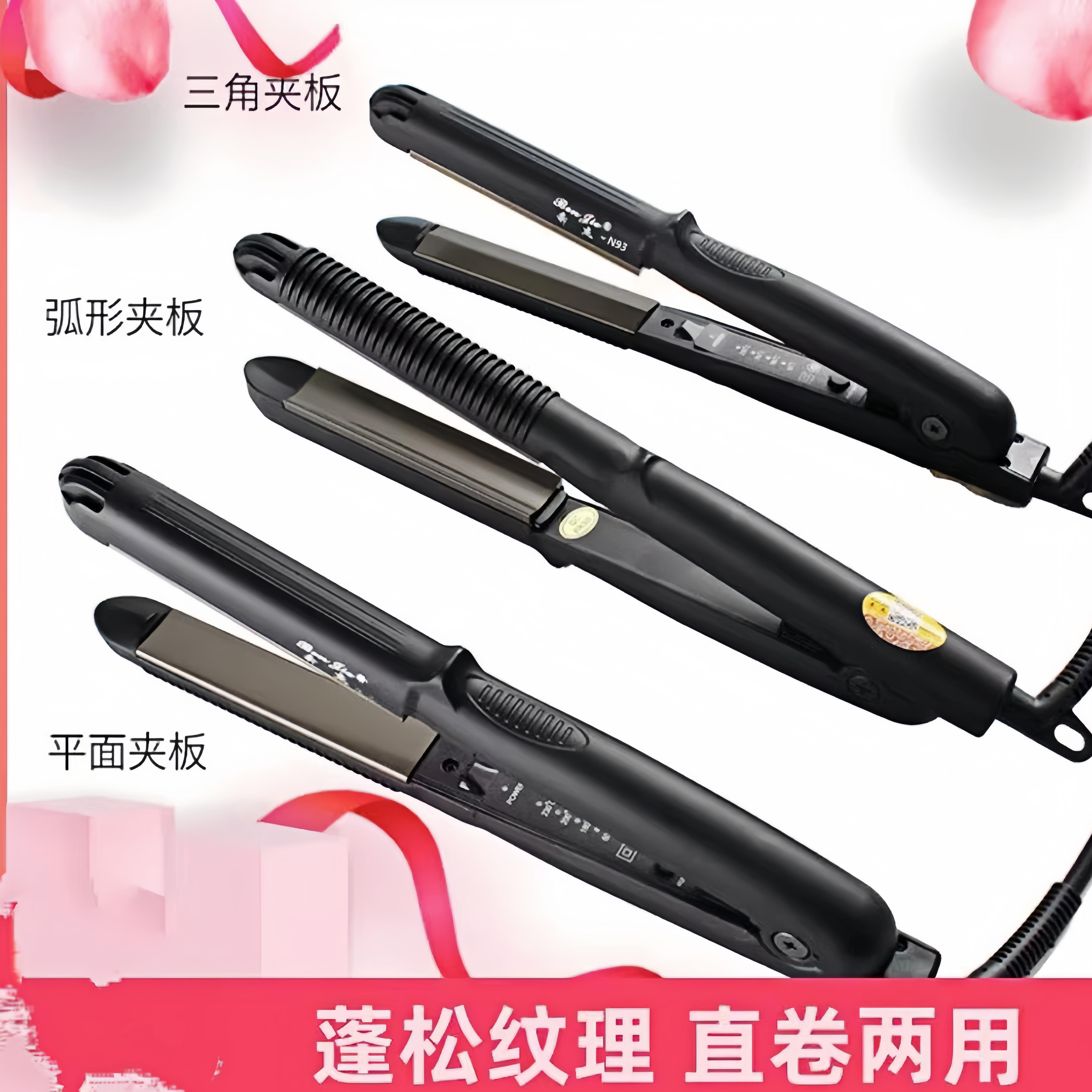 韩版三角夹板半圆凹凸U型卷发棒两用弧度熨板弧形直发奔杰直板夹