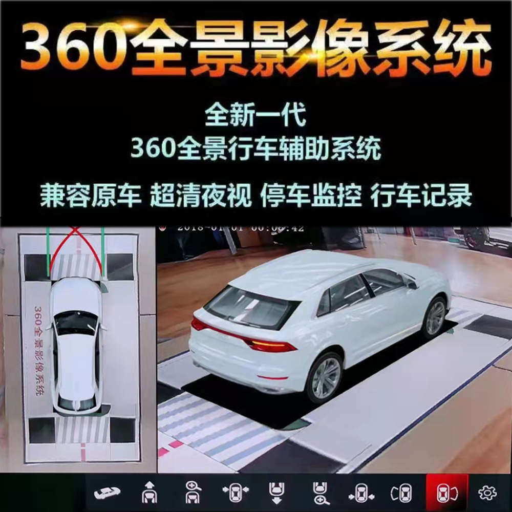 高清3D360全景影像行车记录仪适用所有车型防水防水防震高清夜视