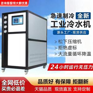 工业冷水机5P10匹注塑模具激光制冷水循环机组设备风冷式水冷机