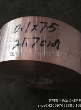 0.0250.050.10.50.8MM软态紫铜带止水铜片紫铜板