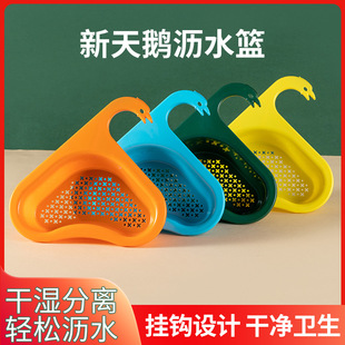 水槽挂式 厂家天鹅沥水篮家用式 干湿分离新免打孔果蔬滤水篮沥水篮