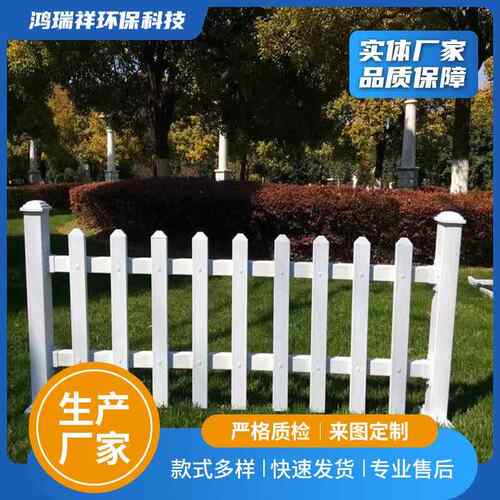 河北鸿瑞祥PVC白色组装园艺护栏菜园花园围栏栅栏篱笆庭院围栏米