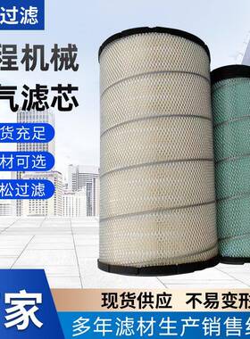 生产加工工程机械空气滤芯2448PU/PC220-7性能稳定过滤粉尘滤芯