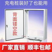好各系列 适用已经安装 充电桩保护箱背面镂空款 加厚厂家直销
