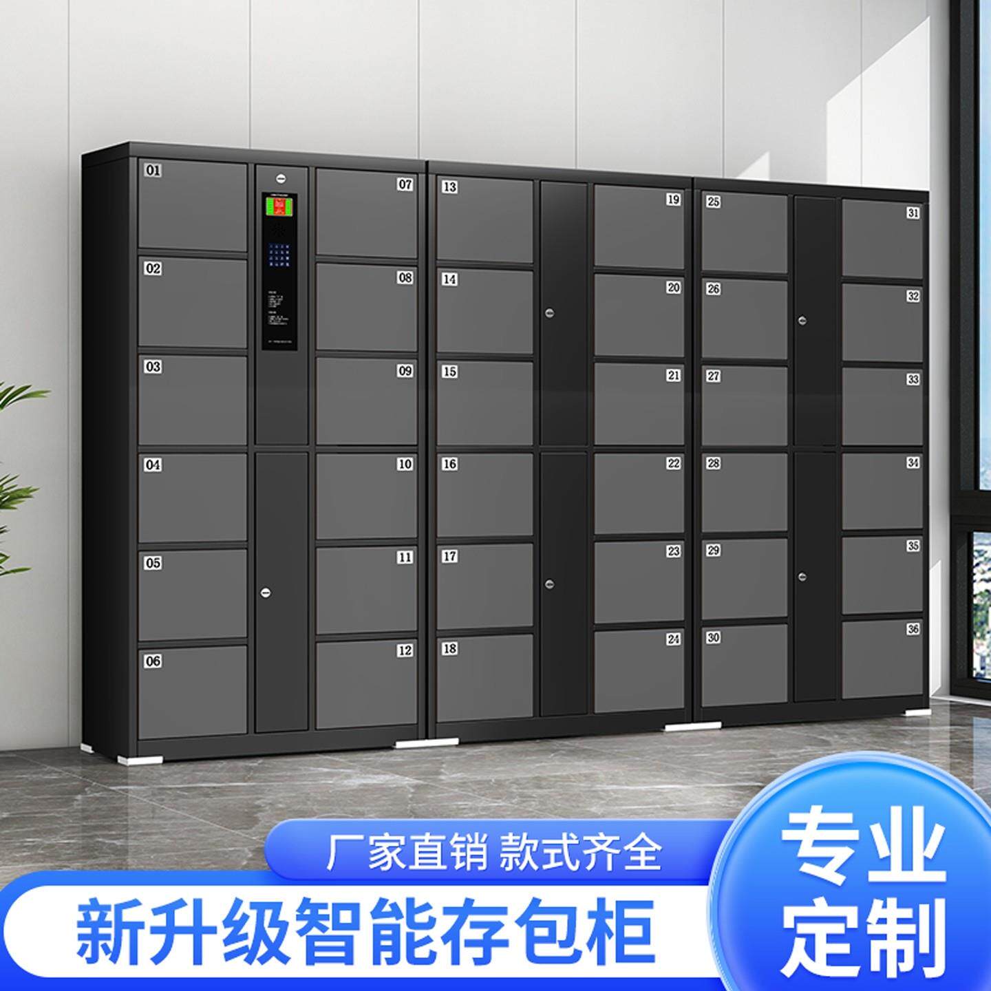 超市电子置物柜商场人脸识别刷卡条码指纹手机寄存放柜智能收纳柜