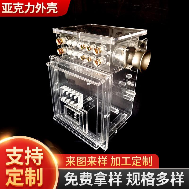 加工透明亚克力外壳拼装外壳组装透明机箱音响保护壳盒子可定 制