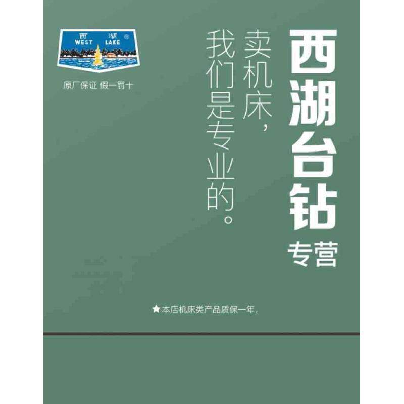 z4116重型台钻高精度西湖钻床正宗 z4120工业z4025杭州