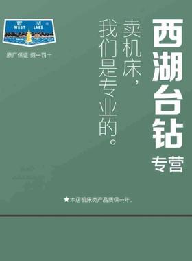 台钻z4025杭州 西湖 高精度z4116钻床工业z4120重型正宗