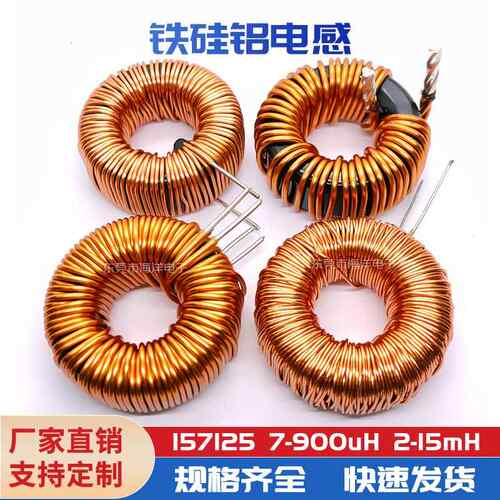 40MM铁硅铝 环形电感，大电流正弦波逆变器滤波电感 PFC