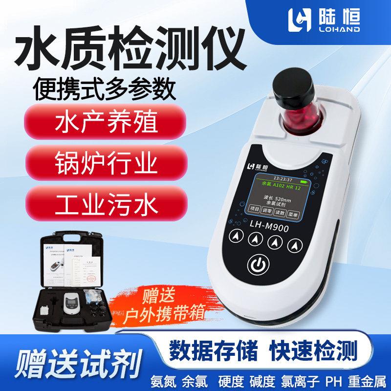 可携式余氯检测仪氨氮臭氧硬度氯离子硝酸盐碱度pH重金属铜铁镍锰