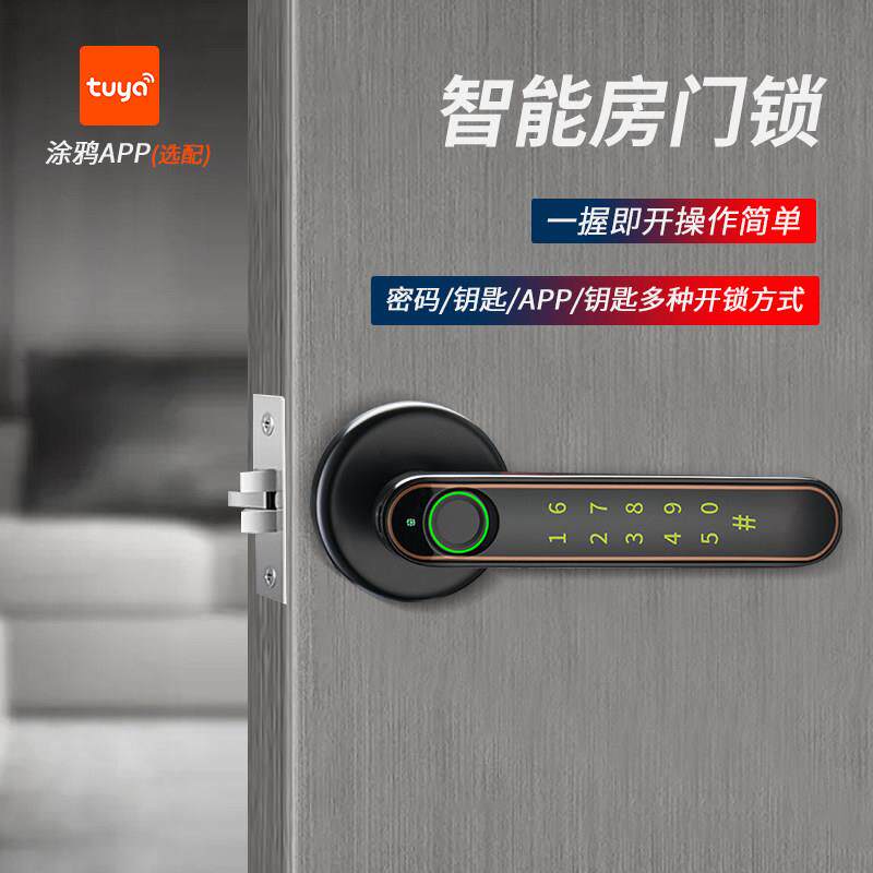 家用分体式指纹电子锁 智能密码门锁 室内木门适用单舌锁