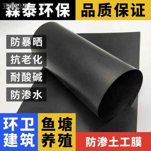 HDPE土工膜蓄水藕池鱼塘水库沼气池氧化塘垃圾填埋场尾矿库防渗膜