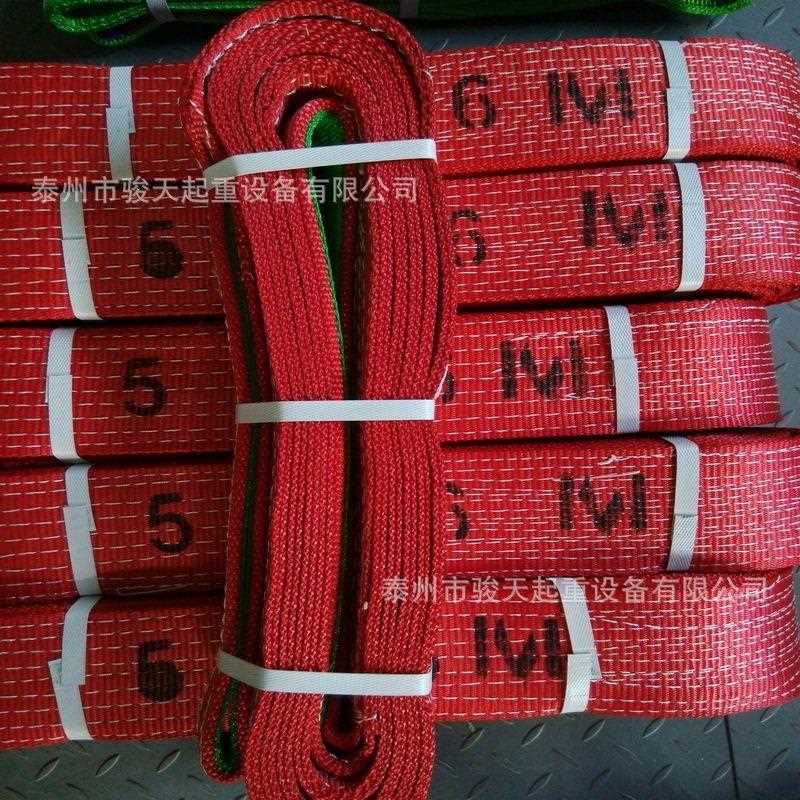 彩色扁平吊装带5t10m起重吊带5t12m两头扣吊带高强涤纶吊带