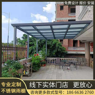 东莞不锈钢雨棚玻璃pc耐力板雨棚别墅阳台遮阳棚阳光房花房安装