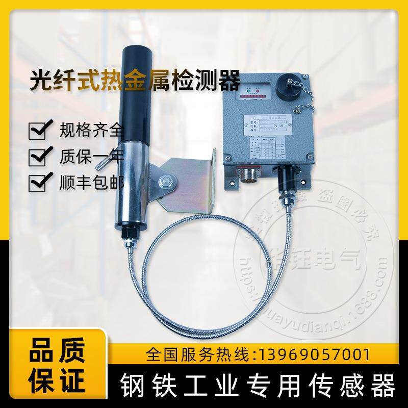 光纤式热金属检测器OFH-A1B2-4ZC1适合目标工件温度特别高的场合