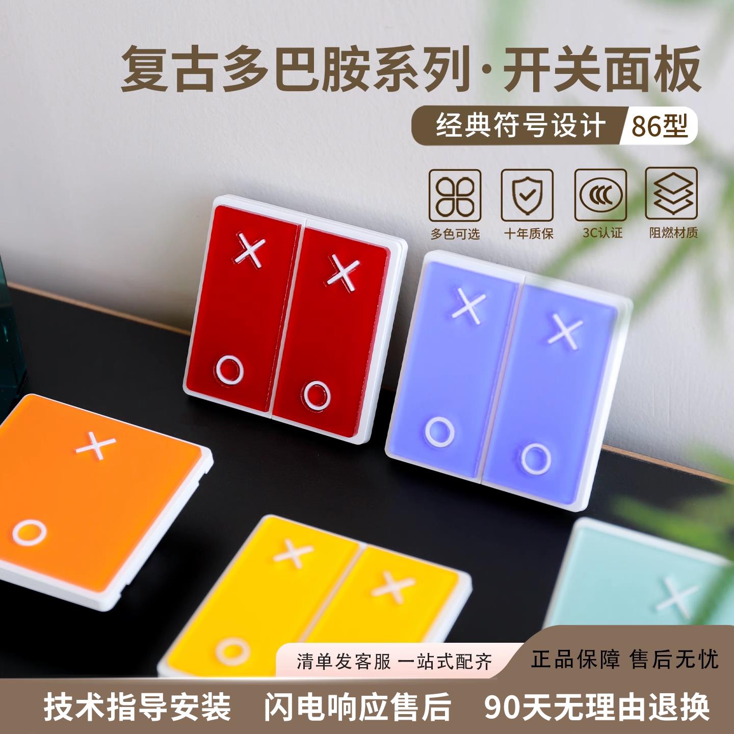 双切开关压克力创意开关客厅卧室家用86型暗装开关多巴胺艺术开关