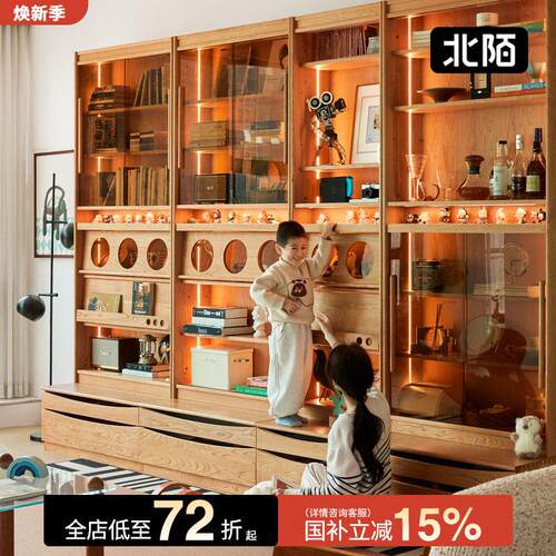 北陌家俱竞藏书柜樱桃木收纳客厅置物组合展示柜满墙卡座实木书柜