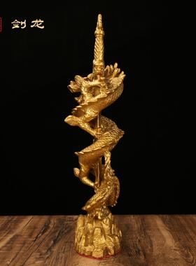 铜龙VQY黄摆件纯黄铜剑龙办公家居全铜装摆饰品龙件工艺室品大号