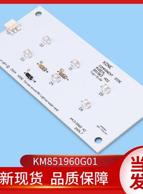 通力电梯配件/应急照明灯/照明板/应急灯/KM851960G01/851963H02