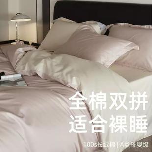 100支长绒棉温柔粉裸睡床上四件套 全棉1.5m1.8米被套纯棉A类床品