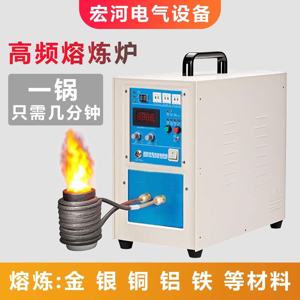 中频熔炼炉熔铝炼金熔银熔铁熔锡炉小型高温高频熔炼炉熔铜炉