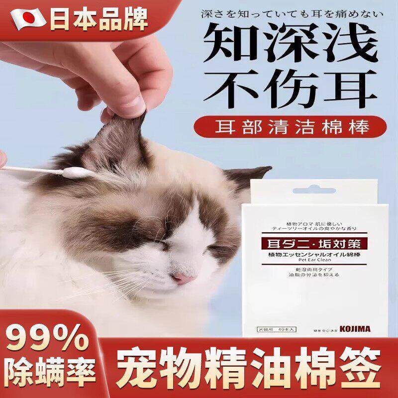 宠物棉棒狗狗猫咪耳螨洁耳滴耳精油洗耳液耳朵清洁宠物耳部清洁棒