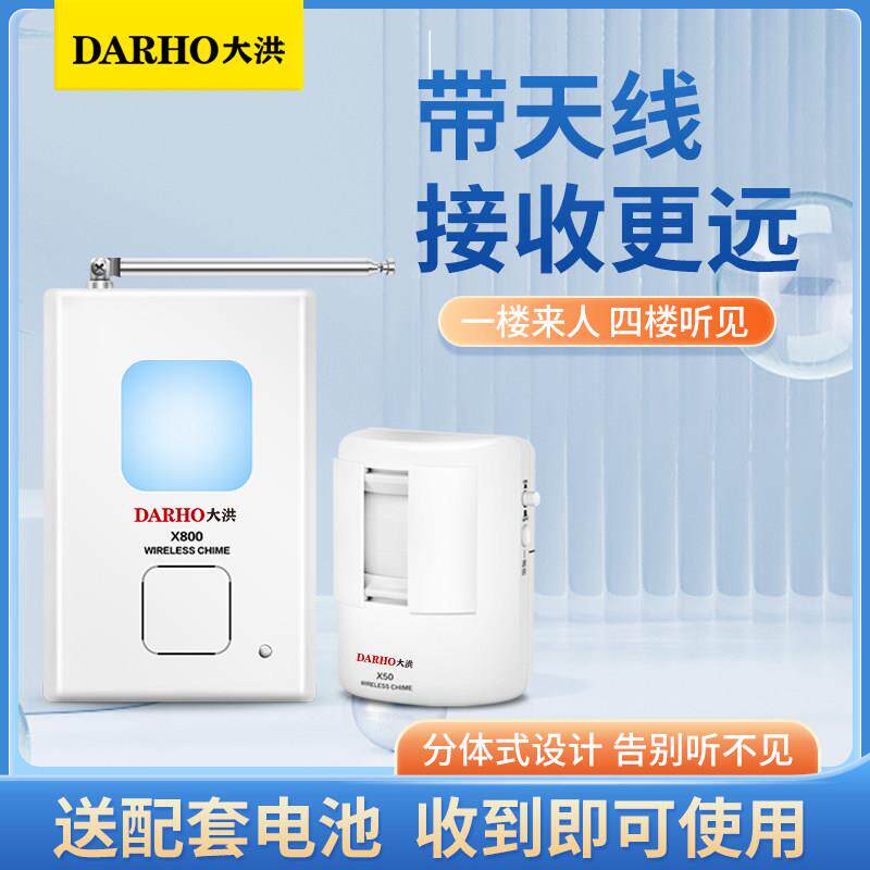 分体式感应门铃迎宾门铃感应器店铺开门叮咚迎客器