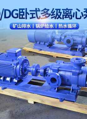 矿用排水HR-D型多级离心泵 卧式多级循环泵分段式离心泵
